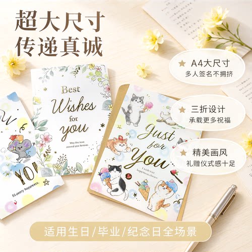 season中开万用卡集体签名贺卡片