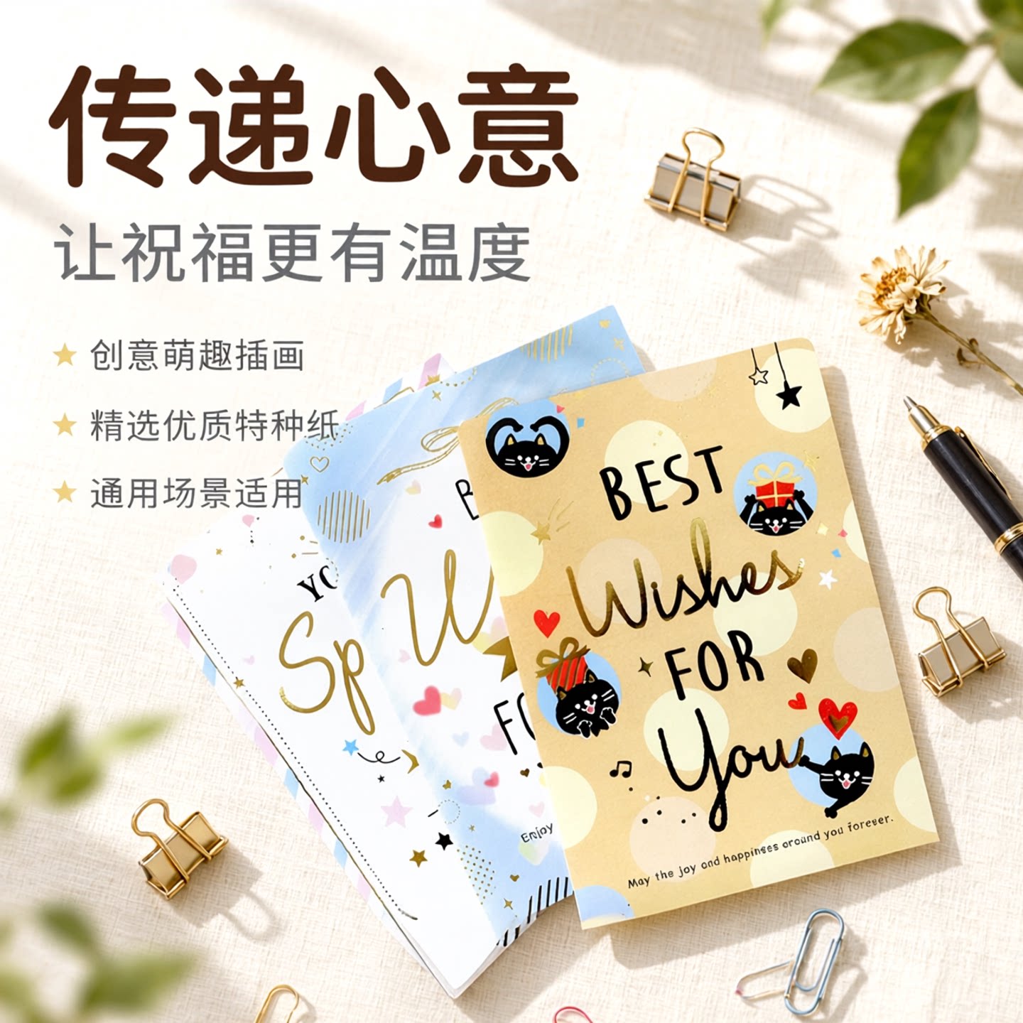 SEASON台湾四季A5中小开万用卡片创意贺卡祝福留言节日通用卡附信封