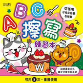 SEASON台湾四季 小学生重复练习本ABC123英文数字学生
