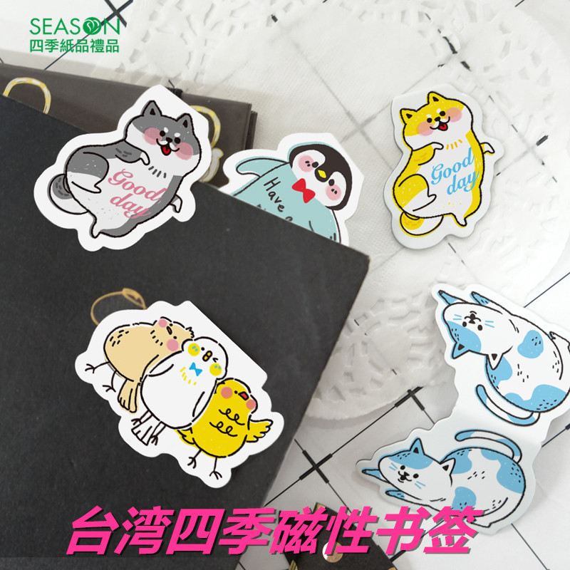 SEASON台湾四季磁性书签可爱动物图案磁铁夹书卡书夹高级感创意diy