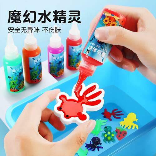 魔幻水精灵宝宝玩具DIY套装儿童手工制作安全无异味不伤肤模型