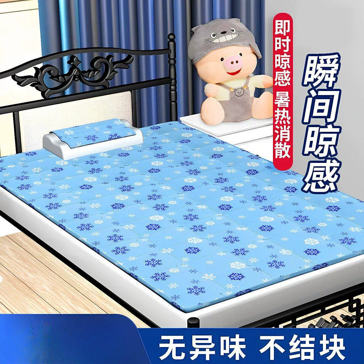 冰凉垫床垫凝胶降温夏天用品制冷夏日睡觉清凉学生宿舍冰床垫