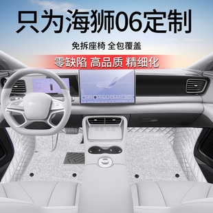 适用于25款比亚迪海狮06脚垫海狮06dmi 海狮06ev专用全包围脚垫