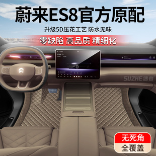 适用于26款蔚来ES8脚垫专用蔚来es8脚垫全包围六座七座内饰配件