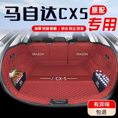 【马自达CX-5】原车11版型制作