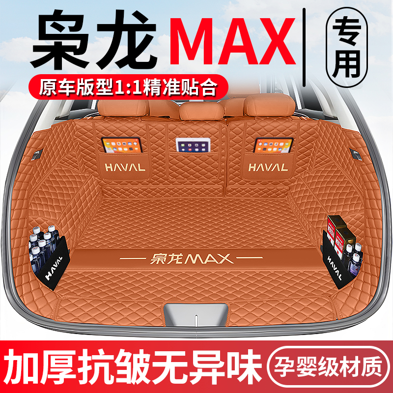 【枭龙MAX】11版型送两侧凹槽垫