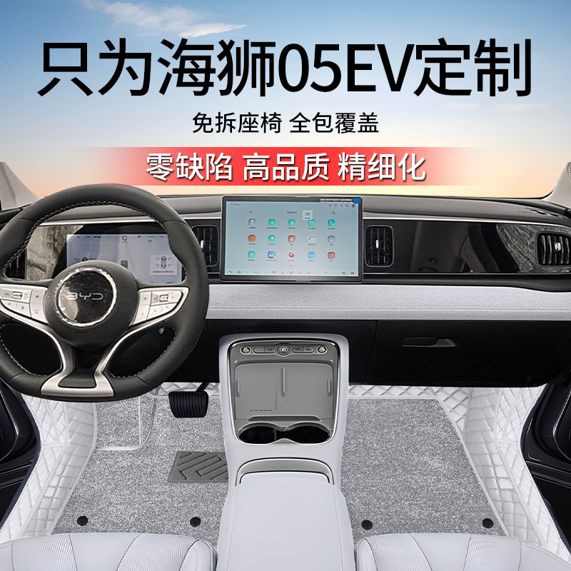 【海狮05】原车11版型加厚耐磨