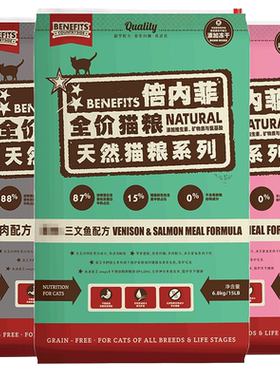 倍内菲牛羊肉公斤benefits三文鱼