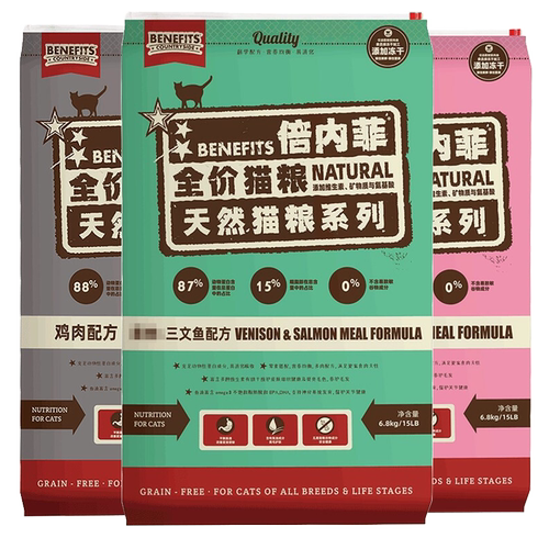 倍内菲猫粮冻干成幼通用鸡牛羊肉三文鱼6.8kg公斤benefits贝非