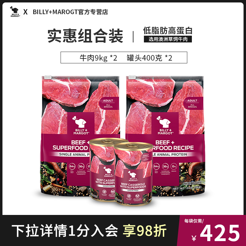 BILLY+MAROGT中大型牛肉味狗粮