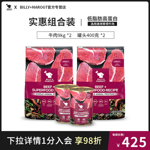 BILLY+MAROGT中大型牛肉味狗粮