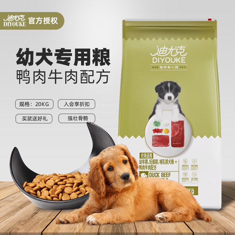迪尤克狗粮20kg泰迪中型德牧金毛