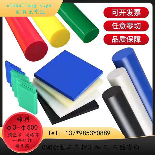 pomABSpvcPEEK铁氟龙PPS板棒