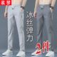 夏季 新款 宽松裤 冰丝潮流长裤 直筒薄款 春夏男士 子弹力大码 运动裤