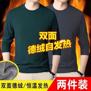 双面德绒圆领长袖T恤男加绒大码打底衫秋冬季保暖发热卫衣男1/2件