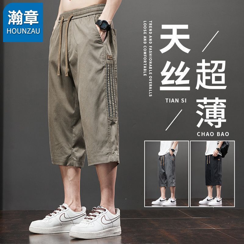 天丝休闲七分裤男宽松直筒短裤薄款中裤夏季运动裤子