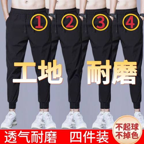 工作服休弹力冰丝卫裤男男士裤子夏季薄款百搭闲裤束脚宽松运动裤