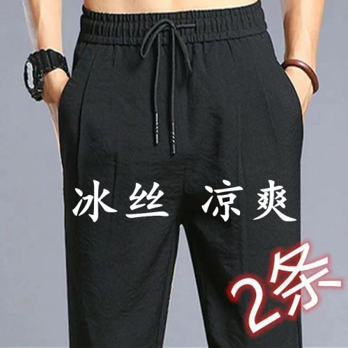冰丝直筒男士运动春秋弹力裤子大码休闲裤运动裤修身工地超薄款潮