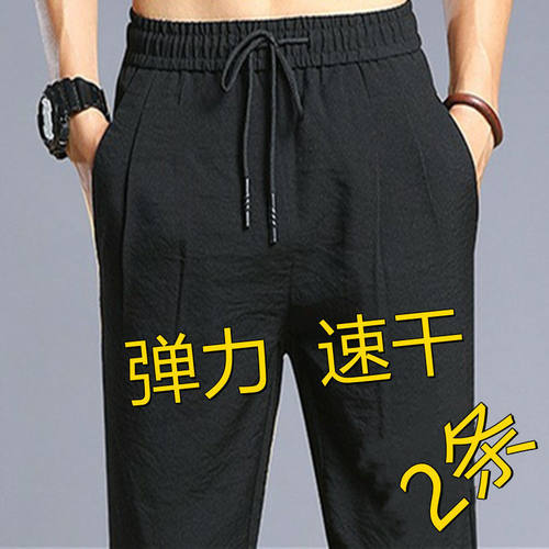 清仓冰丝透气休闲裤速干