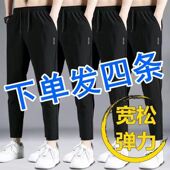 子哈伦裤 买一送三冰丝大码 松紧腰裤 休闲裤 透气男中老年速干潮长裤