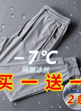 夏季薄款冰丝网眼休闲裤男学生弹力透气加肥大码直筒束脚运动裤卫