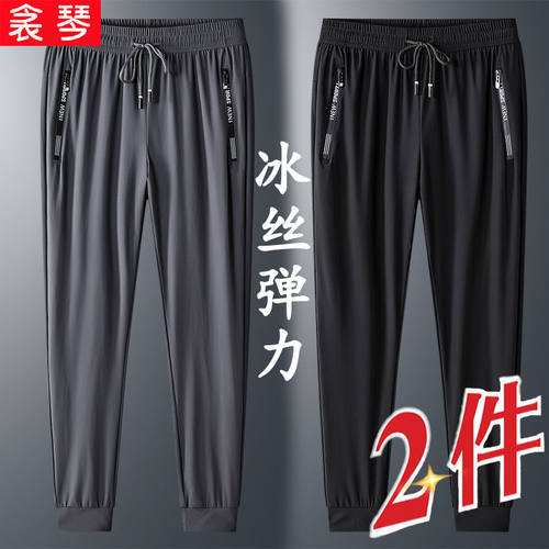 男士冰丝速干弹力薄款运动裤夏季百搭口袋拉链松紧腰男裤子1/2件