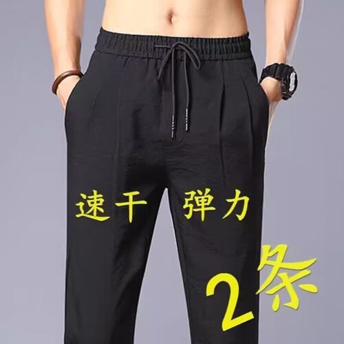 冰丝工作裤子中老年松紧腰哈伦长裤运动超薄款宽松夏季男休闲裤潮