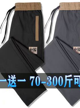 青年男士夏季宽松大码薄款口袋拉链直筒纯色弹力透气男士休闲长裤