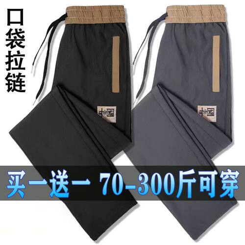 青年男士夏季宽松大码薄款口袋拉链直筒纯色弹力透气男士休闲长裤