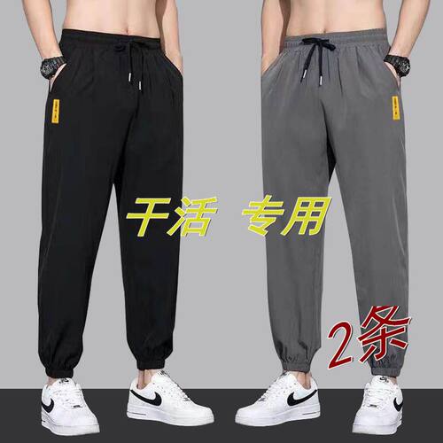 宽松大码冰丝卫裤束脚运动长裤