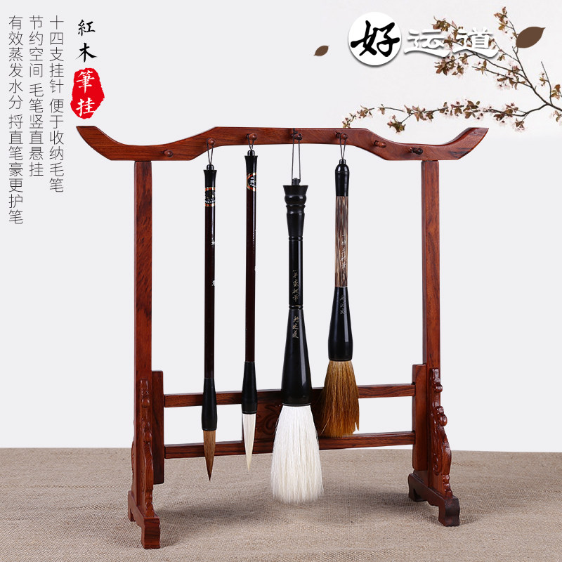 花梨木红木毛笔架笔挂笔搁挂架管帽14针实木文房四宝新中式仿古书法用品高档托明式挂毛笔架