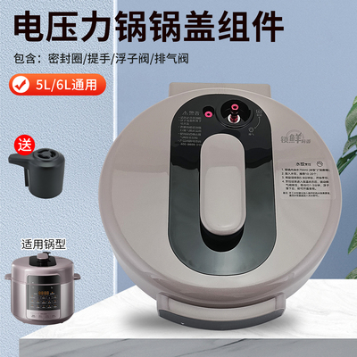 电压力锅限压阀排气阀配件