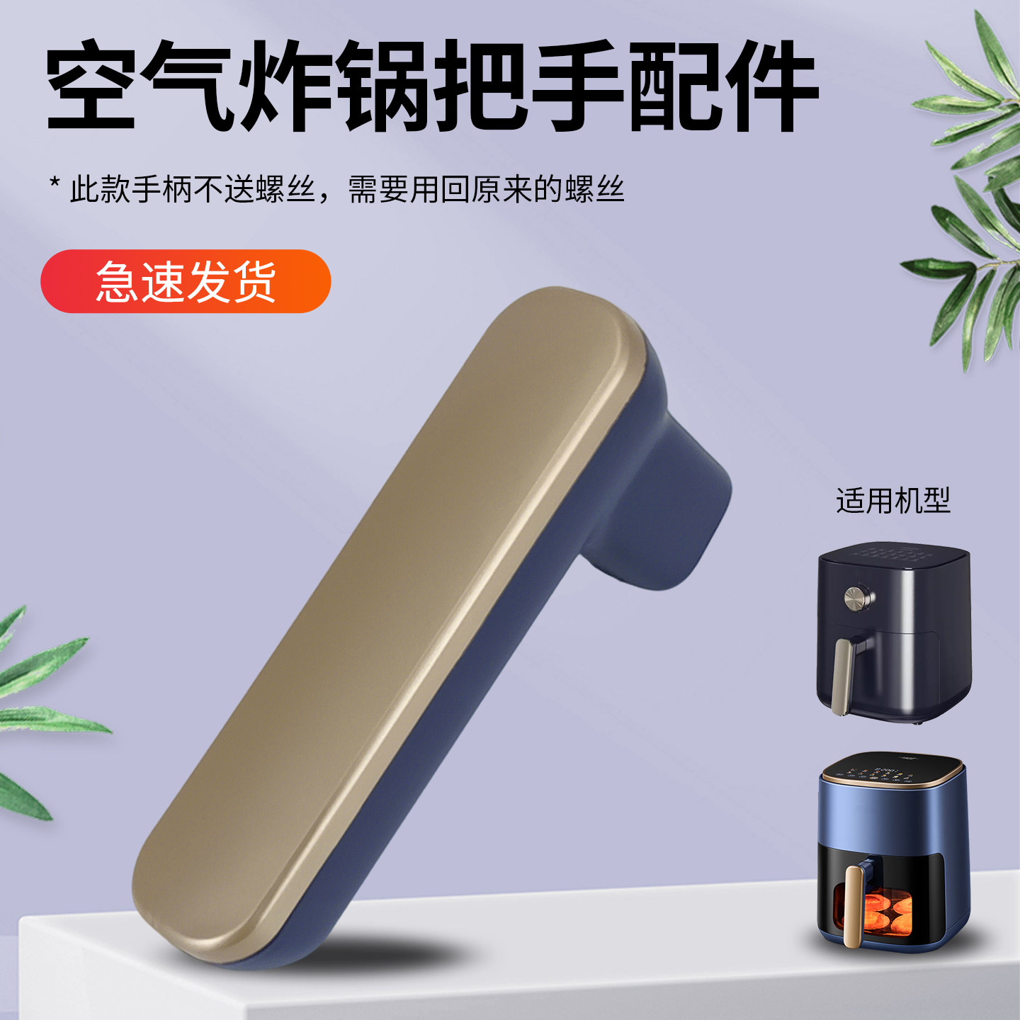 兜德适用于九阳空气炸锅门拉手组件KL30-VF392-C把手手柄全新配件,厨房电器,空气炸锅配件耗材,淘宝优惠券,粉丝福利购,淘宝优惠卷