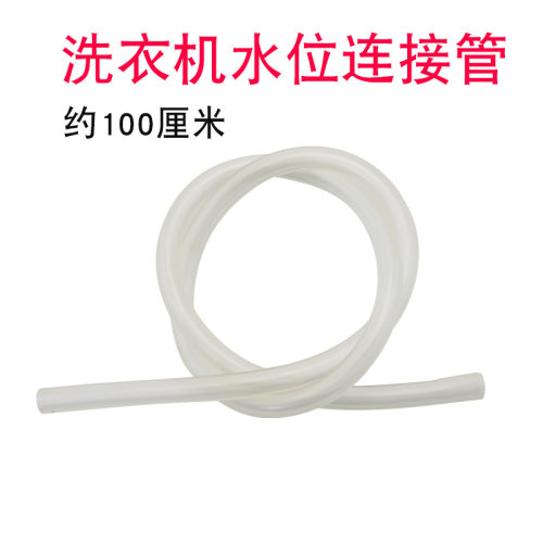 适用于松下/海尔/威力/TCL洗衣机水位连接管压力传感器压力胶软管