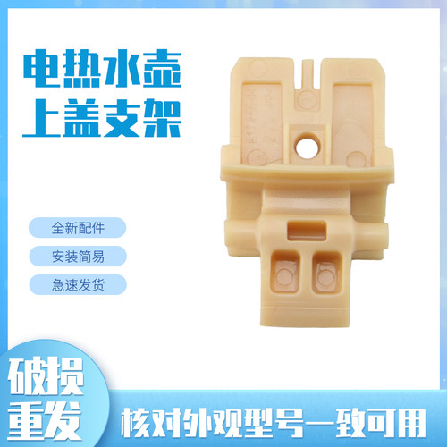 兜德适用于九阳电热水壶上盖开关K17F05A-D/K17-F66-B/F05A-E配件