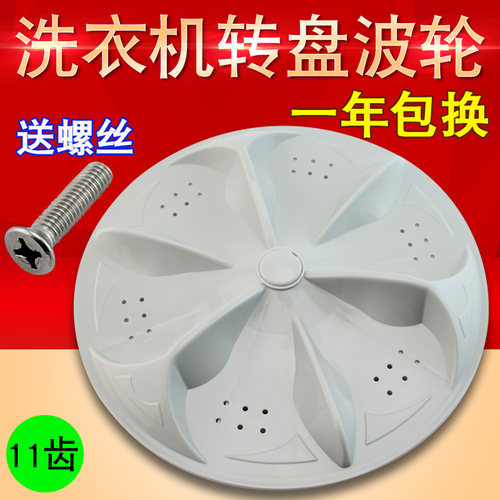 适用于美菱XQB56-8083VC/XQB62-8087V/8080V洗衣机波轮转盘34CM
