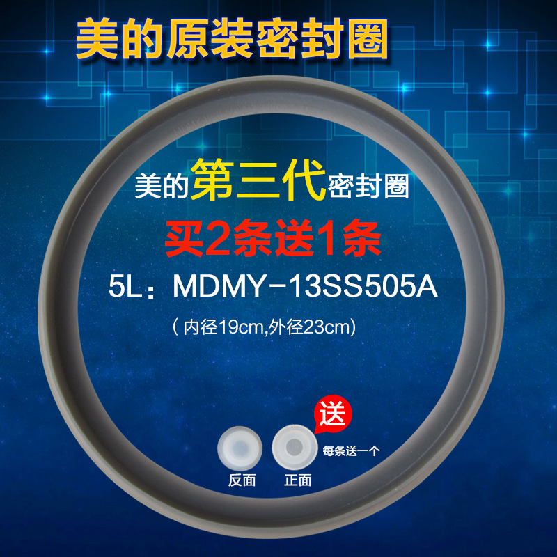 电压力锅密封圈硅胶圈配件