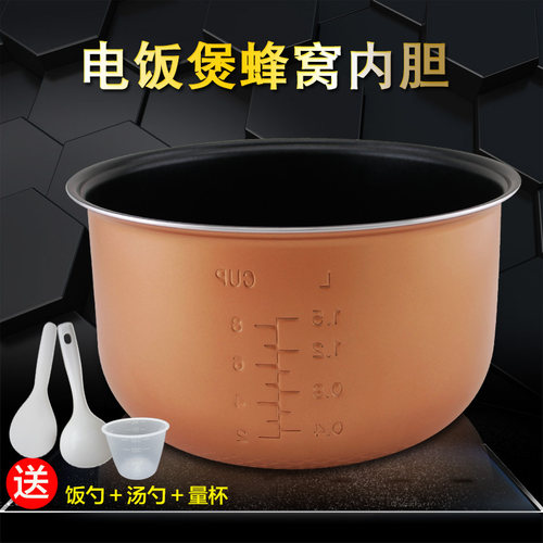电饭煲内胆4升锅芯配件