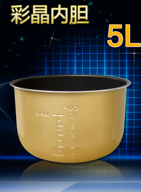 适用于美的电压力锅不粘锅芯MY-WQS50C6XM/YL50M5-852内锅QS50A9