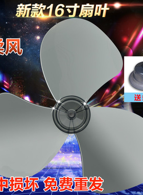适用于美的电风扇扇叶FS40-11D1/15Z/8E1/11A落地扇台扇壁扇风叶