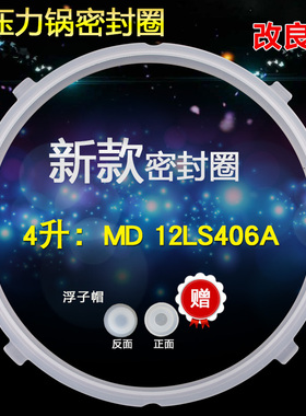 适用于美的电压力锅MY-E523/YLE523硅胶圈C441/YLC441密封圈皮圈