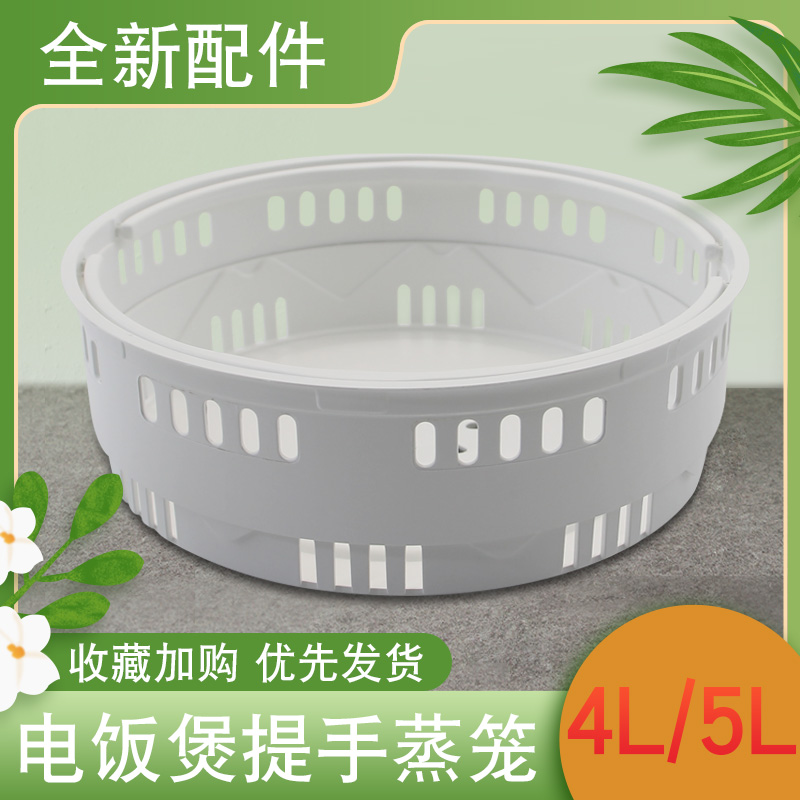 电饭煲蒸笼蒸屉篦子配件