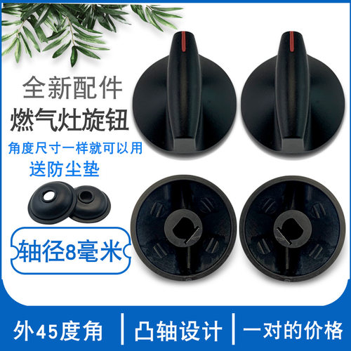 适用于华帝燃气灶玻璃面灶打火旋钮B318AX/B317B/B317打火手柄