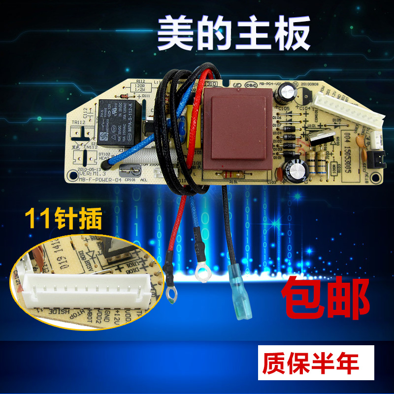 兜德适用于美的电饭煲MB-FS50HD/FS30H电源板FD50H主板电路板配件