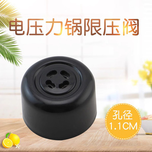兜德适用于九阳电压力锅Y-50C28/50C81E-A/50C12限压阀50IHS5-B