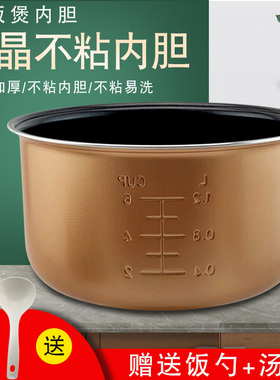 兜德适用于三洋电饭煲ECJ-DY110JA煲胆JH5163D不粘内胆DF410B锅芯