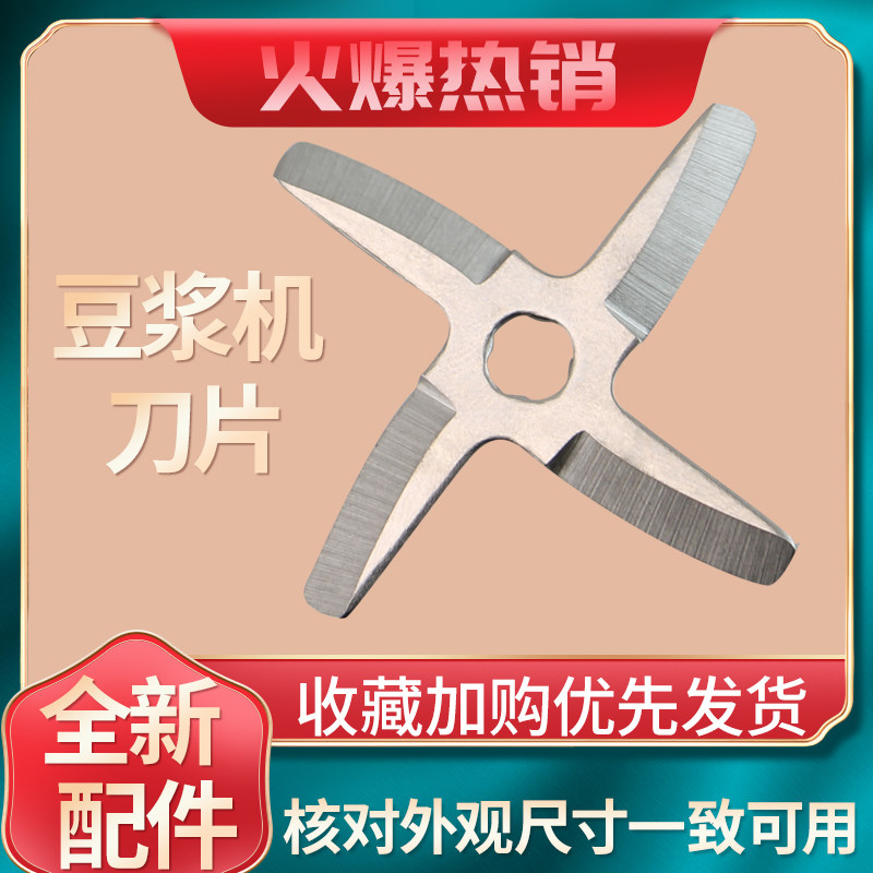 兜德适用于九阳豆浆机刀片头DJ14B-D610SG(D610SG-00)研磨刀刀俎,厨房电器,豆浆/搅拌/研磨机配件,淘宝优惠券,粉丝福利购,淘宝优惠卷