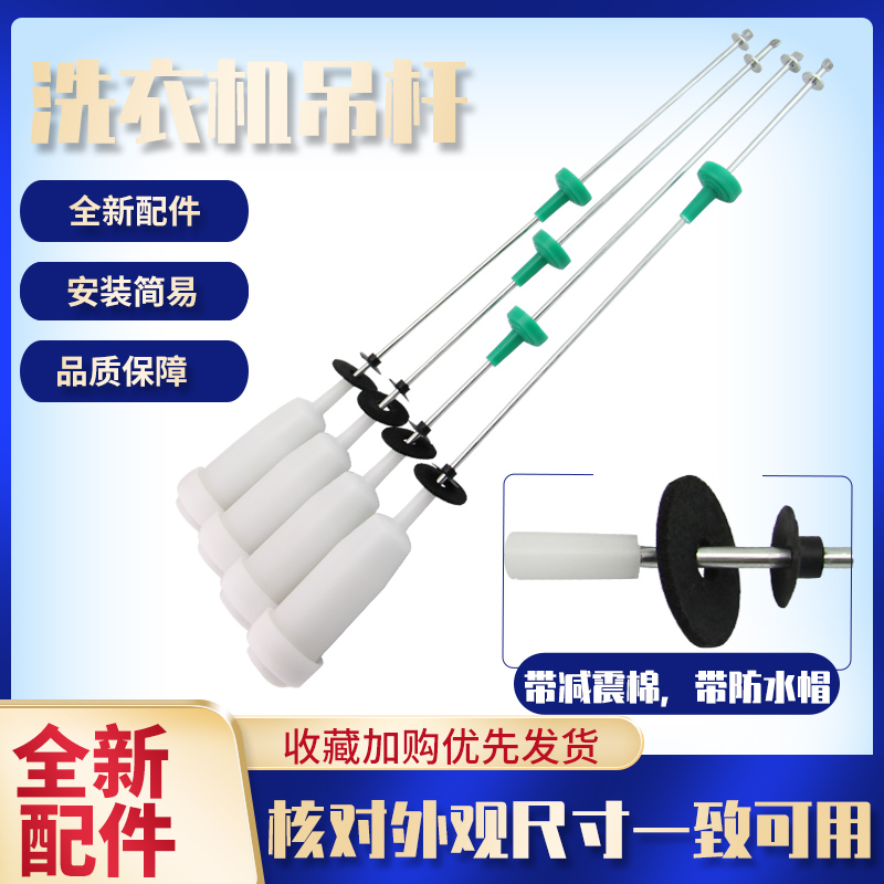 适用于海尔洗衣机MS7518BZ51/MS75188BZ31拉杆EMS70BZ58W平衡吊杆