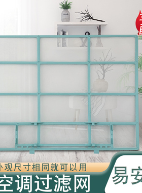 适用于美的空调内机网滤尘网KFR-35GW/WDAA3@防尘网隔尘网过滤网