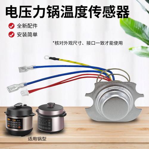 电压力锅传感器磁钢配件